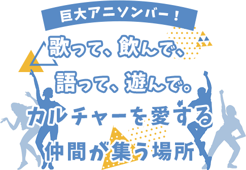 eスポーツやDJイベント開催もサポート