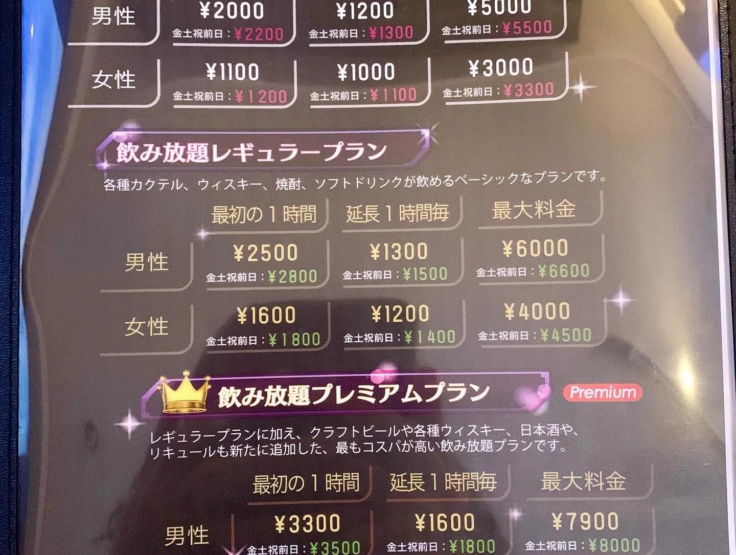 1/23(金) Crossoverオープンしました✨